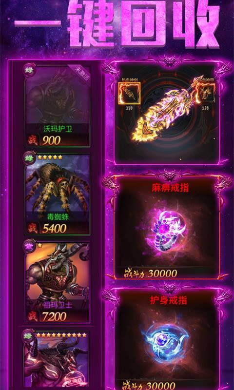 超变沙巴克