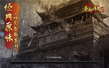原始传奇折扣端