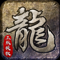 原始传奇小杨哥代言版v63.287