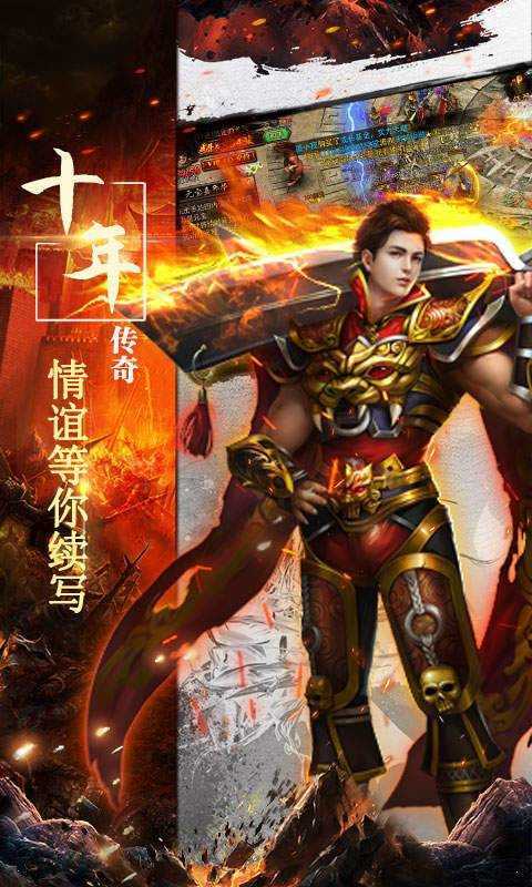 王者传奇冰狐版本