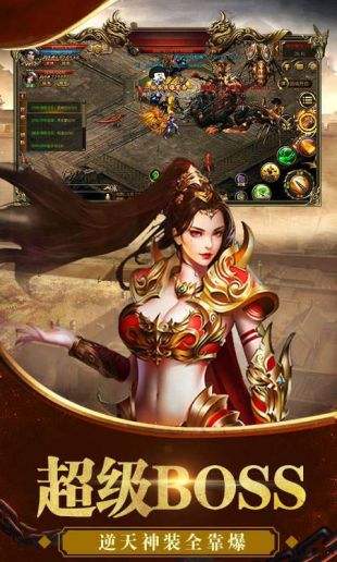 热血传奇怀旧版登录器