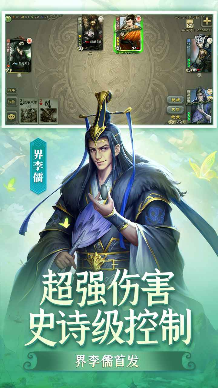 三国杀奶杀美化版