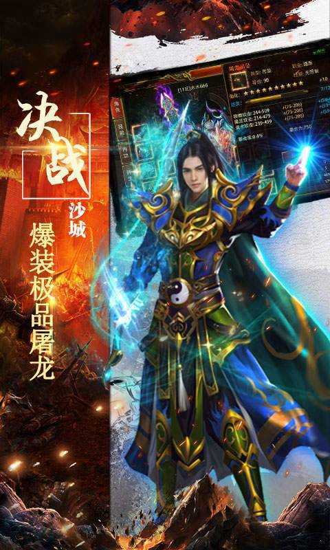 王者传奇冰狐版本