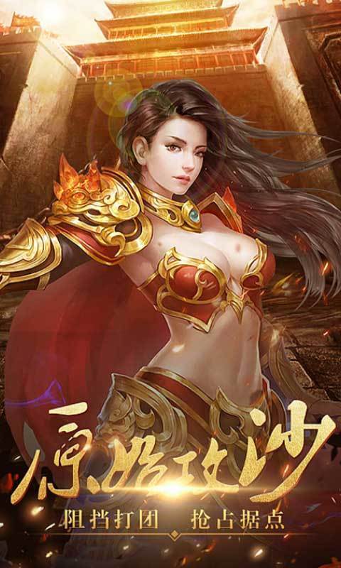 六道传说单职业
