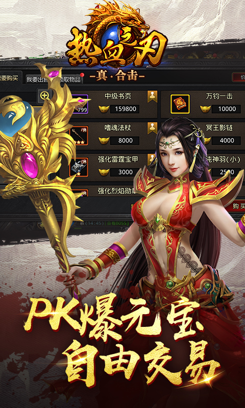 云燕热血之刃