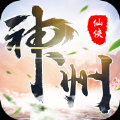 神洲仙侠录v44.596