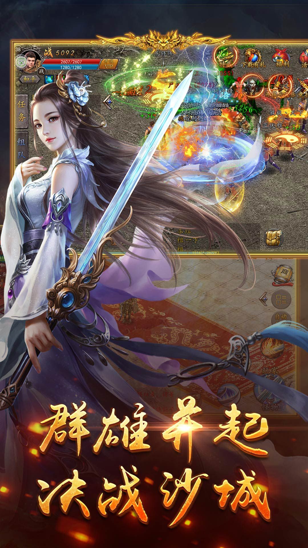 龙鳞天尊