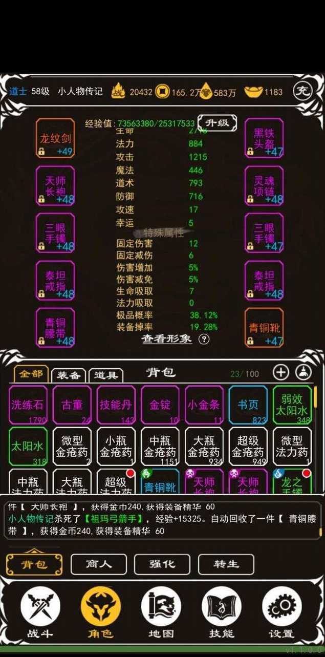 土城争霸白虎版