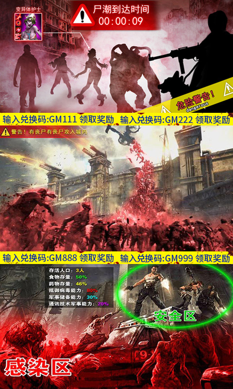 王者枪战