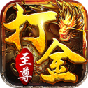 9377传奇打金版v58.395