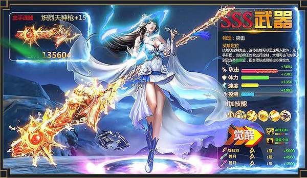 御魔传奇