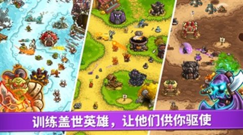 王国保卫战：英雄传奇