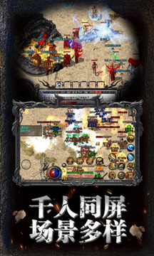 传奇世界复古版