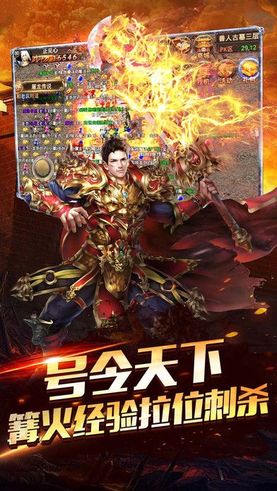传世高爆版巨星服