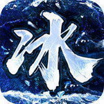 终极冰雪v2.0.0