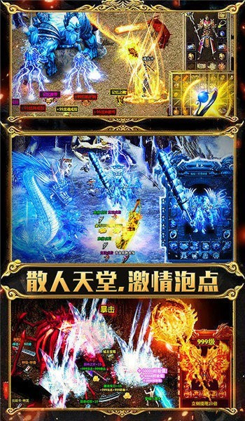 新开传世