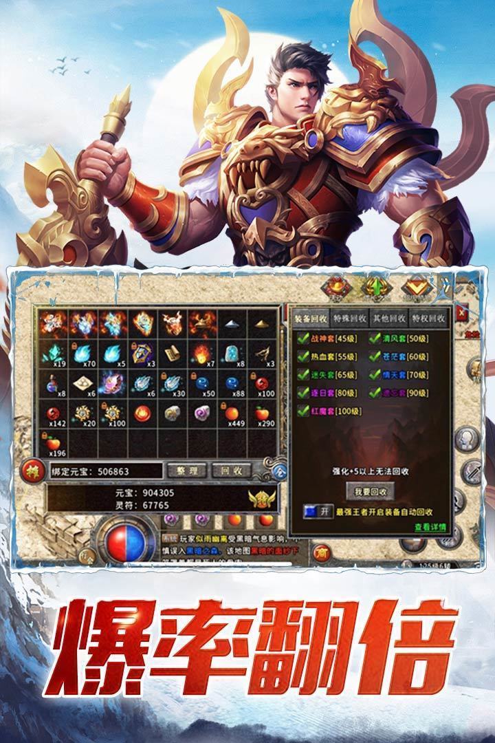 07072冰雪之城传奇