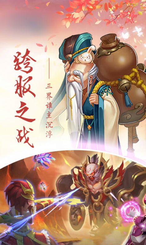 白蛇传之武道金仙