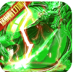 烈焰遮天高爆版v1.0