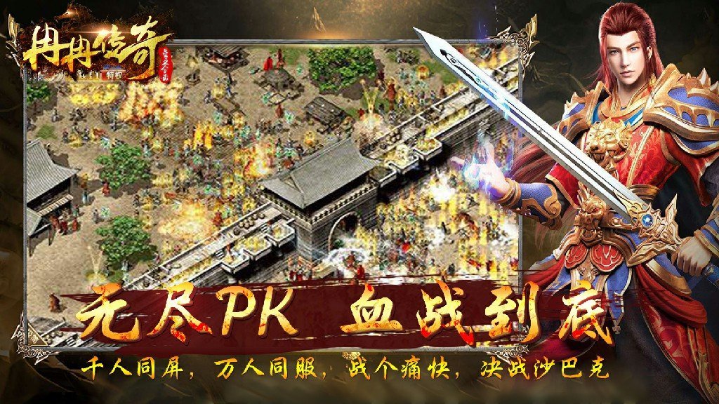 冉冉传奇星王合击