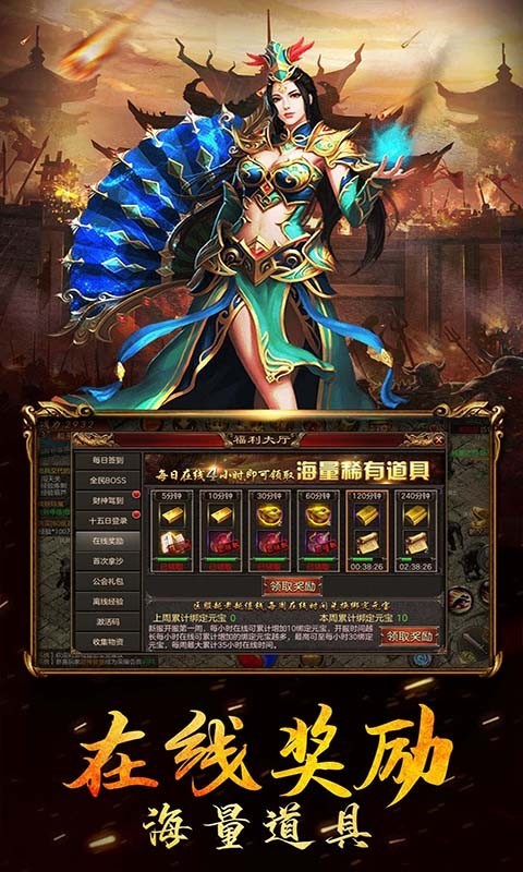 御天传奇