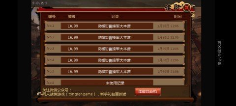 三国志曹操传BT版
