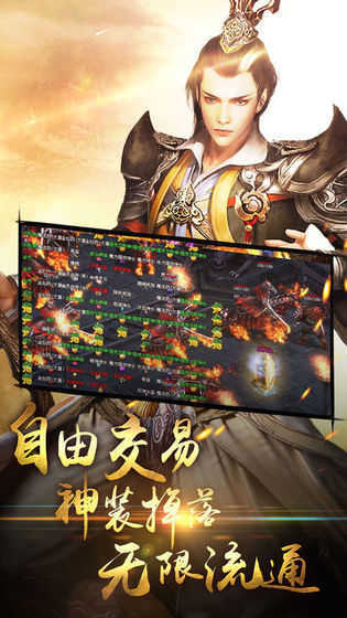 烈焰传奇