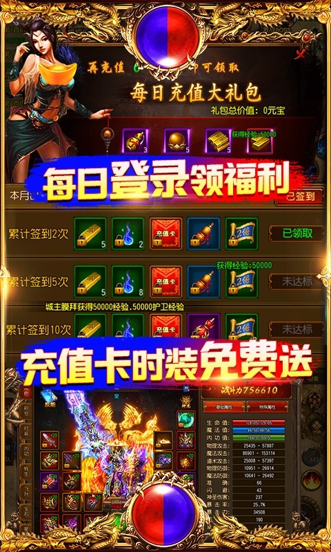最传奇爆20W