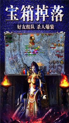 传奇世界冰雪群英版