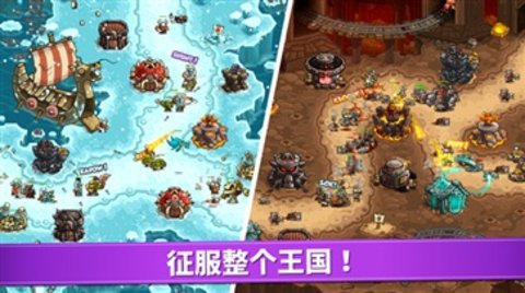 王国保卫战：英雄传奇