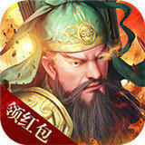 三国之谋定天下v63.929