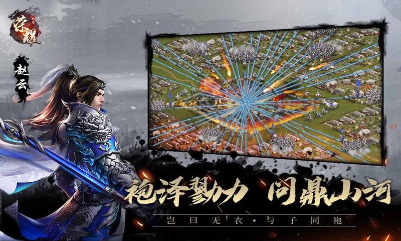 荣耀新三国