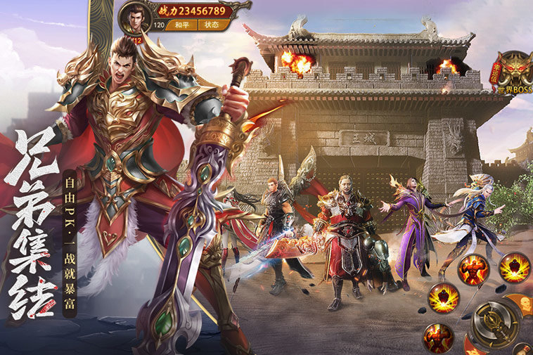 帝王传奇