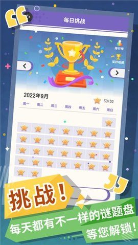 方块消除达人
