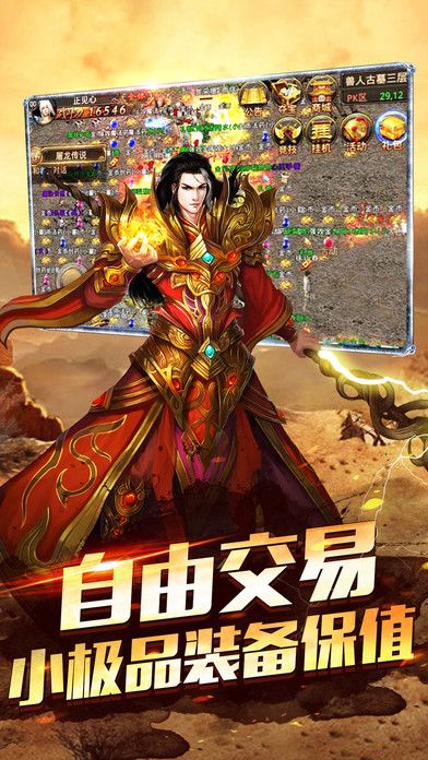 传世高爆版巨星服