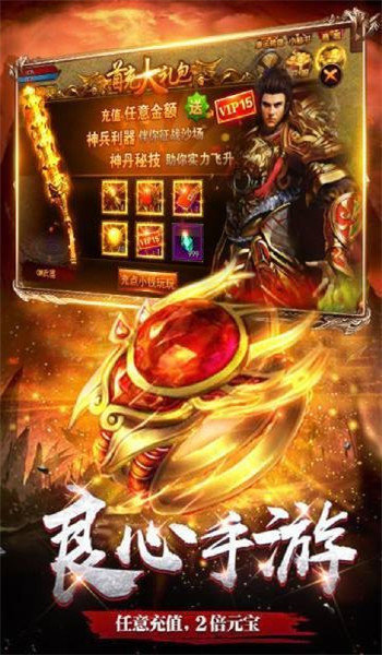 幻影公益传奇赚钱版