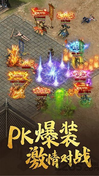 超变态传奇65535级