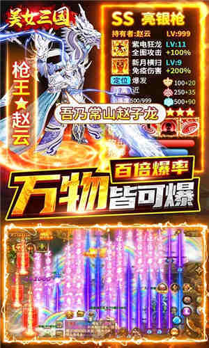 美女三国变态版