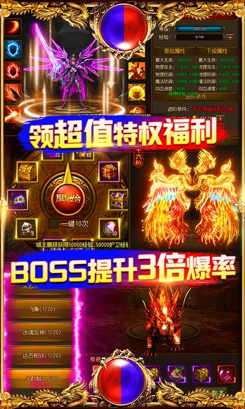 最传奇爆20W