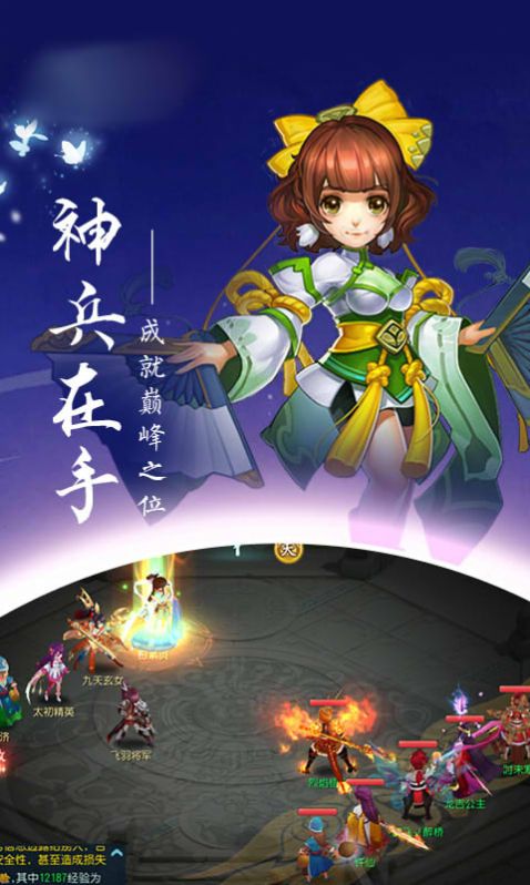 白蛇传之武道金仙