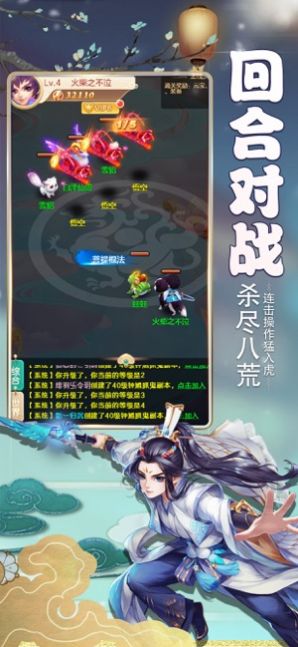 大唐炼妖之东游记