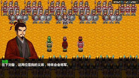 三国大时代4