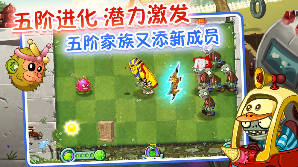 植物大战僵尸2禅境花园