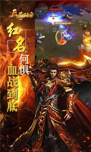 龙鳞天尊