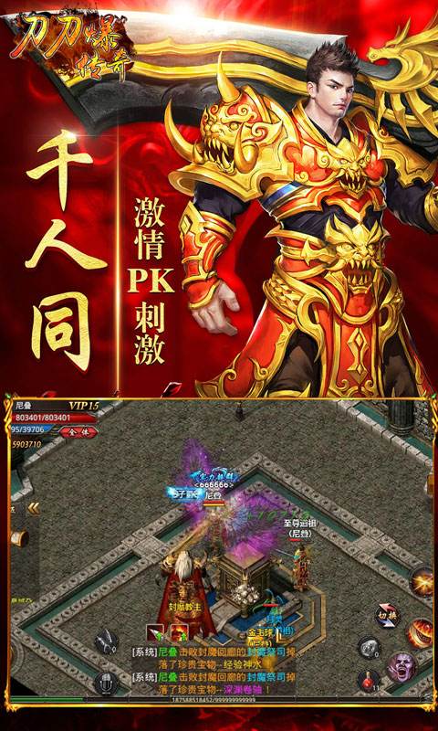 高爆传奇单机版