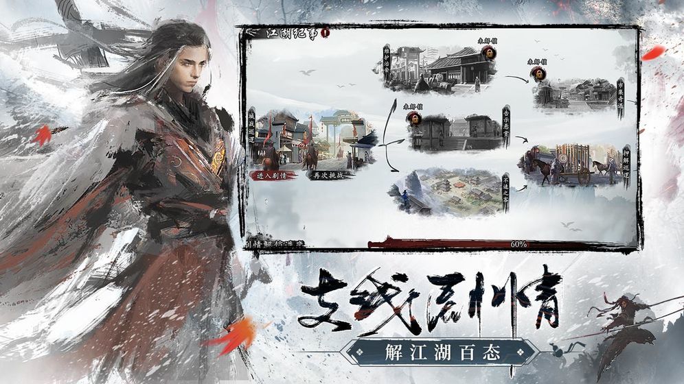 射雕三部曲加强版