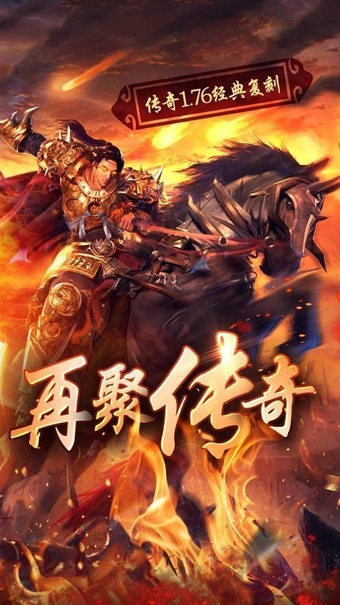 高爆传奇变态版手机