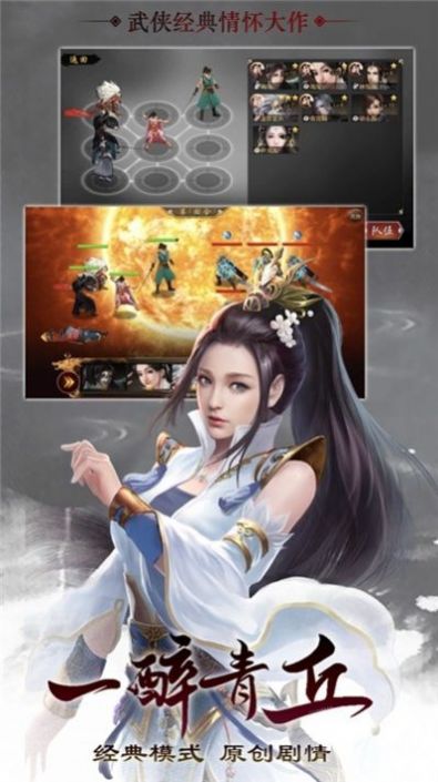 武林古剑