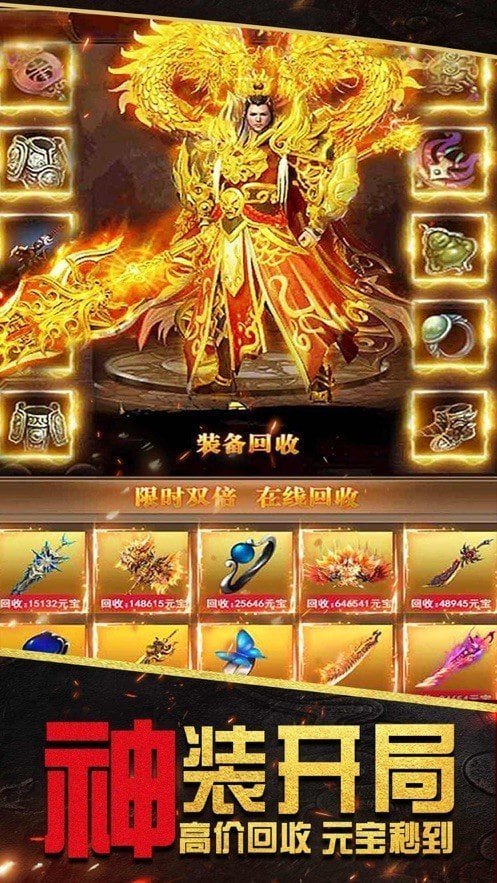 烈火封神三职业