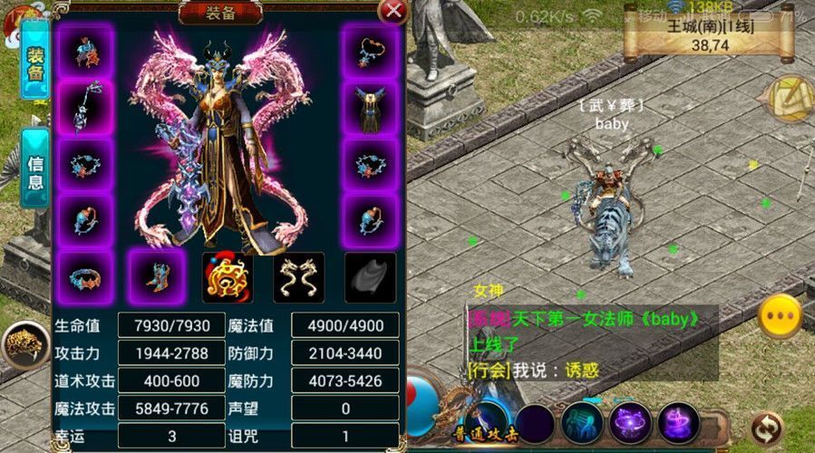 新烈斩打金单职业版